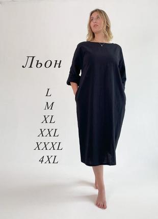 🌿льняна сукня бохо, великі розміри