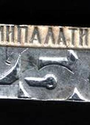 Семипалатинску 250 лет казахская сср 1968