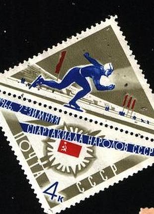 Ссср 1966 ii зимняя спартакиада народов ссср 4 коп нг