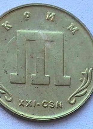 1 гетьман 2003 крым