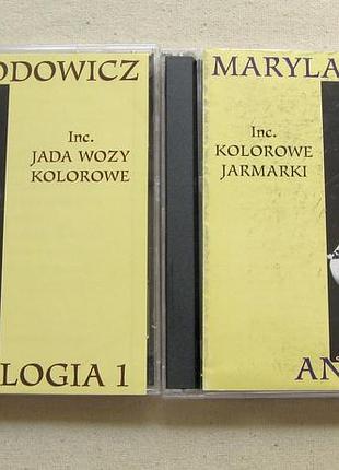 Cd maryla rodowicz. anatologia 1 & 2. 2cd. 1996.