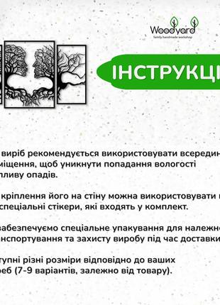 Інтер'єрна картина на стіну, декор в кімнату "дерева і люди", стиль мініімалізм 30x50 см