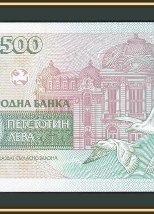 Болгария 500 лева 1993 p-104 (104a) unc