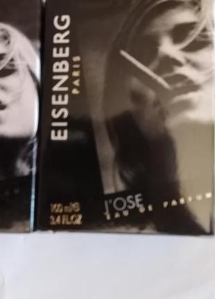 Джосс парфум rosenberg paris