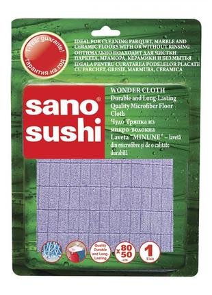 Ганчірка для миття підлог sushi sano
