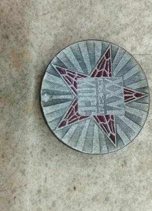 Знак xxvi з'їзду кпрс