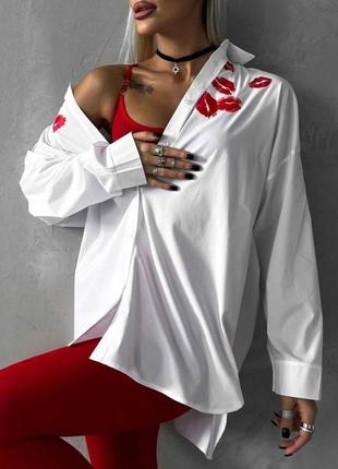 Белая свободная женская оверсайз рубашка на пуговицах коттоновая хлопковая хлопковая с поцелуями💋 принт поцелуя