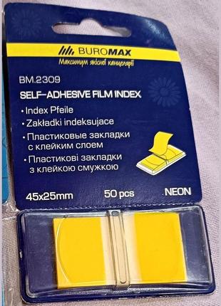 Пластикові закладки з клейким шаром. buromax bm.2309. 25х45mm. 50 шт.
