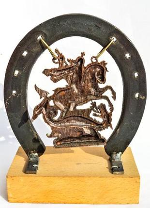 Подкова на счастье георгий победоносец! germany!