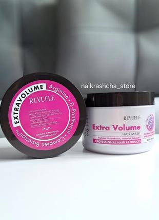 Маска для об'єму тонкого та послабленого волосся екстра об'єм extra volume hair mask revuele 500 мл