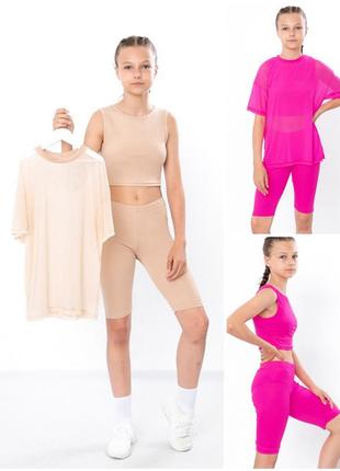 Стильный комплект для девочек подростков кроп-топ, велосипедки и прозрачная футболка сетка, трендовый костюм летний майка топ укороченная и тресы