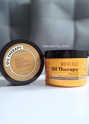 Маска для сухих и ломких волос с маслами арганы, макадамии, кокоса и ши oil therapy hair mask revuele 500 мл