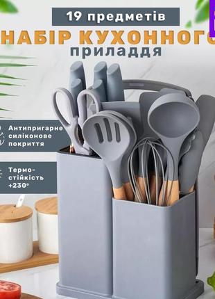 Набор кухонных принадлежностей на 19 предметов, силиконовые поварешки и ножи на подставке с разделочной доской