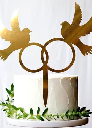 Золотий топер "весільні обручки та голуби" 15х15 см фігурка на весілля з дзеркального золотого полістирола золото