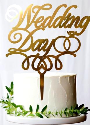 Золотий весільний топер "wedding day" 15х13 см фігурка на весілля з дзеркального полістирола напис золото торт