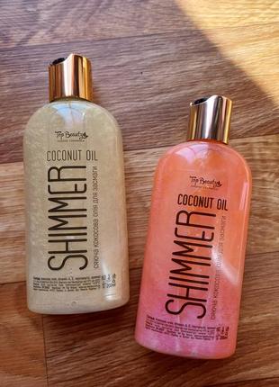 Кокосова олія для засмаги з шиммером top beauty coconut oil shimmer 200 мл