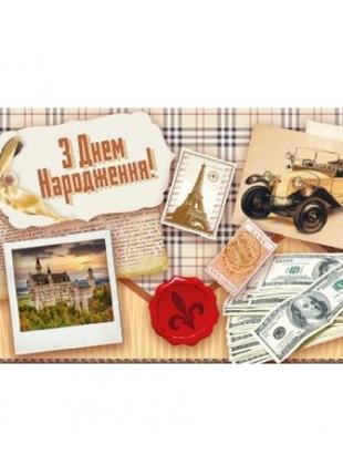 Конверт для грошей 1012  з днем народження  (10 шт в упаковці)