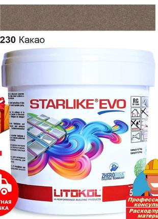 Затирка фуга для швов плитки эпоксидная двухкомпонентная   litokol starlike® evo 230 (какао) 5кг