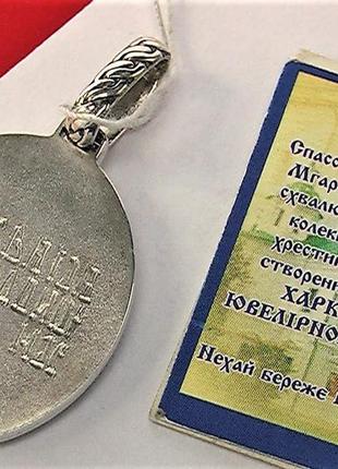 Подвеска медальон серебро 925 проба 7,32 грамма