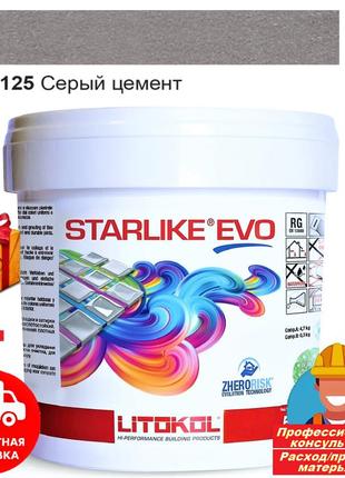 Затирка фуга для швов плитки эпоксидная двухкомпонентная  litokol starlike® evo 125 (серый цемент) 5кг