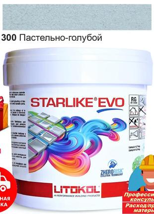 Затирка фуга для швів плитки епоксидна двокомпонентна litokol starlike® evo 300 (пастельно блакитний) 5кг