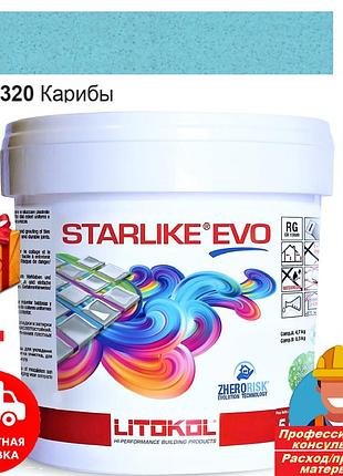 Затирка фуга для швов плитки эпоксидная двухкомпонентная  litokol starlike® evo 320 (карибы) 5кг