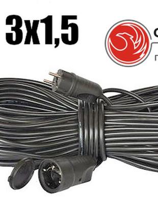 Подовжувач переноска 20м 3х1.5мм на одну розетку фенікс україна