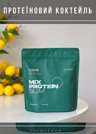 🔥mix protein slim