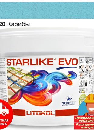 Затирка фуга для швов плитки эпоксидная двухкомпонентная  litokol starlike® evo 320 (карибы) 2,5кг