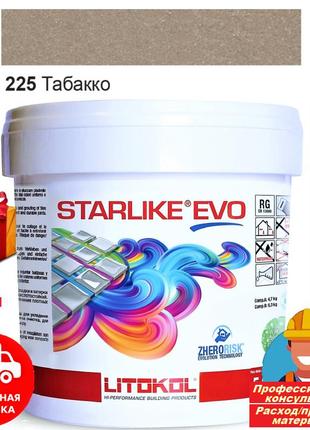 Затирка фуга для швів плитки епоксидна двокомпонентна litokol starlike® evo 225 (табако) 5кг