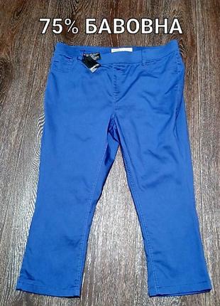 Нові бавовняні укорочені  джегінси брюки р.20  simply be denim amber crop jeggings