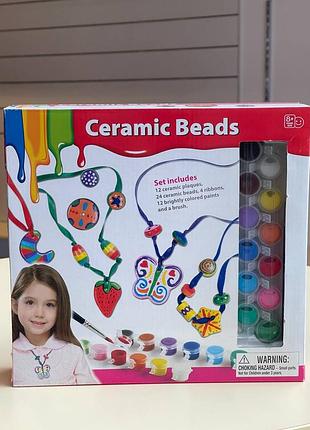 Набір творчий розфарбуй собі намисто