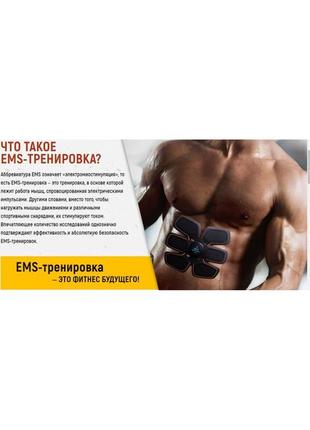 Тренажер для пресса, миостимулятор, ems trainer pro