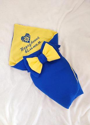 Літній мусліновий конверт на виписку жовто-блакитний, вишивка "народжений вільним"