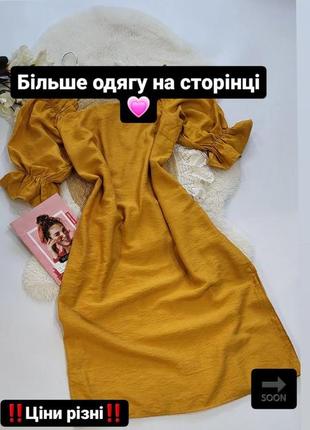 Плаття