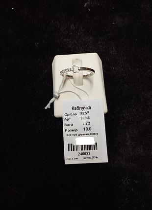 Раздельное серебренное кольцо 2