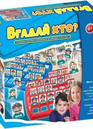 Гра дитяча настільна "вгадай хто", укр