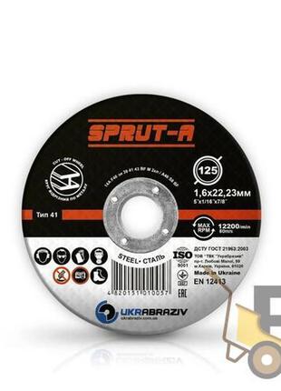 Круг відрізний по металу 125х1,6х22,23 мм sprut-a