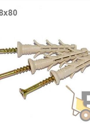 Дюбель быстрого монтажа "потай" 8х80 с шурупом (100 шт/уп)