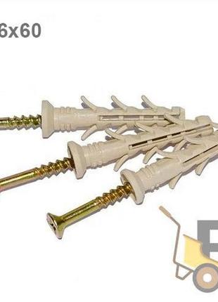 Дюбель быстрого монтажа "потай" 6х60 с шурупом (100 шт/уп)