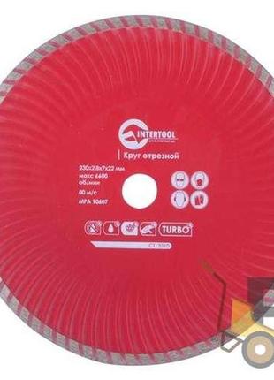 Диск отрезной по камню turbo алмазный, 230 мм, 22-24%, проф intertool ct-2010