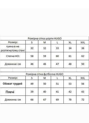 Летний костюм комплект набор: футболка и шорты  + 2 пары носков в подарок черный белый 9