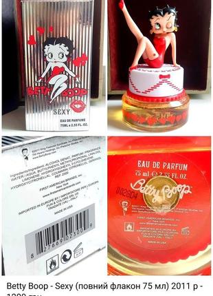 Betty boop sexy духи лимитка