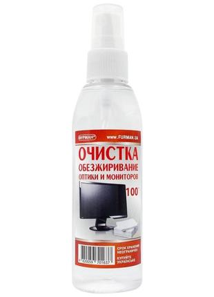 Засіб для очищення та знежирення моніторів та оптики фурман 100 мл