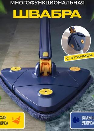 Швабра для пола x-type с отжимом 37 см и тремя насадками