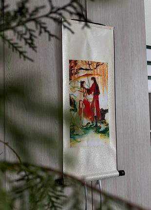 Декоративный настенный свиток на шёлковой основе благословение небожителей