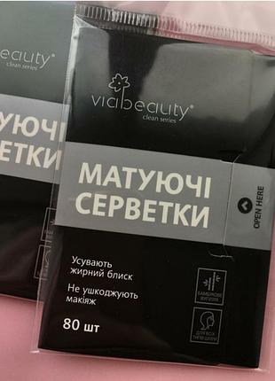 Матирующие салфетки, 80 шт