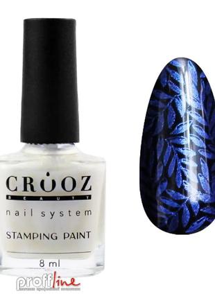 Лак-фарба для стемпінгу crooz stamping paint pearl №3 синя з ефектом перлинного втирання, 8 мл