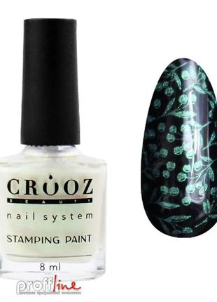 Лак-фарба для стемпінгу crooz stamping paint pearl №4 зелена з ефектом перлинного втирання, 8 мл