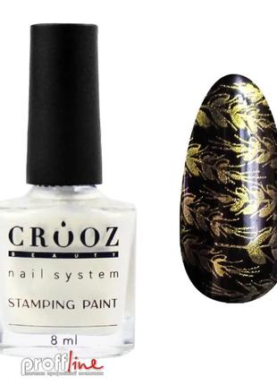 Лак-фарба для стемпінгу crooz stamping paint pearl №1 жовта з ефектом перлинного втирання, 8 мл